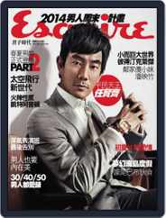 Esquire Taiwan 君子雜誌 (Digital) Subscription                    April 2nd, 2014 Issue