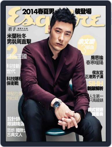 Esquire Taiwan 君子雜誌 March 4th, 2014 Digital Back Issue Cover
