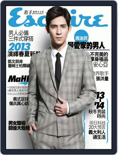 Esquire Taiwan 君子雜誌 March 4th, 2013 Digital Back Issue Cover
