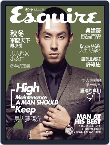 Esquire Taiwan 君子雜誌 (Digital) October 5th, 2012 Issue Cover