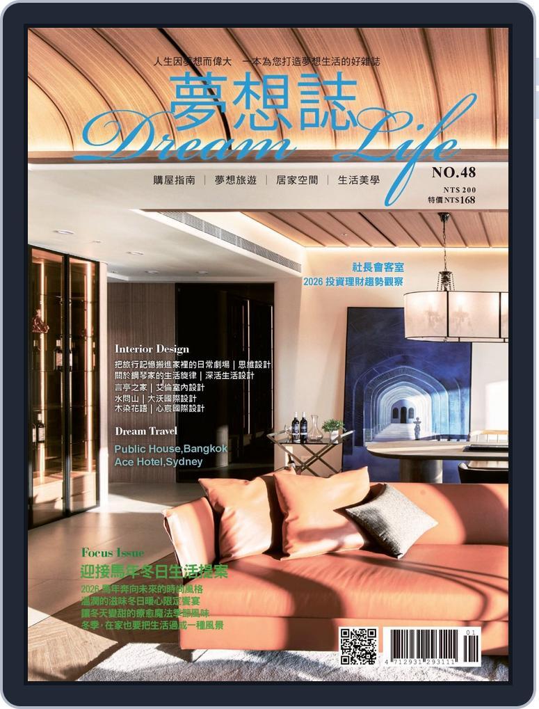 Dream Life 夢想誌 (Digital) Subscription                    January 31st, 2026 Issue