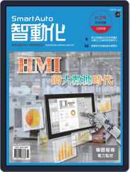 Smart Auto 智動化 (Digital) Subscription                    April 8th, 2020 Issue