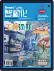 Smart Auto 智動化 (Digital) Subscription                    March 10th, 2020 Issue