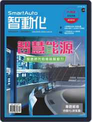 Smart Auto 智動化 (Digital) Subscription                    December 10th, 2019 Issue