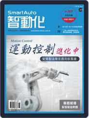 Smart Auto 智動化 (Digital) Subscription                    November 7th, 2019 Issue