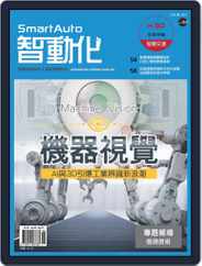 Smart Auto 智動化 (Digital) Subscription                    October 9th, 2019 Issue