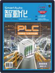 Smart Auto 智動化 (Digital) Subscription                    September 10th, 2019 Issue