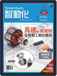 Smart Auto 智動化 (Digital) Subscription                    July 5th, 2019 Issue