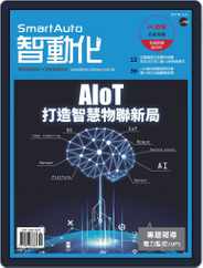 Smart Auto 智動化 (Digital) Subscription                    June 11th, 2019 Issue