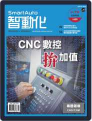 Smart Auto 智動化 (Digital) Subscription                    May 7th, 2019 Issue