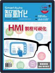 Smart Auto 智動化 (Digital) Subscription                    April 9th, 2019 Issue