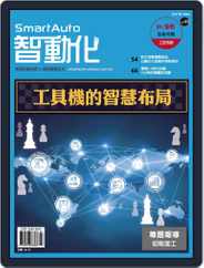 Smart Auto 智動化 (Digital) Subscription                    March 14th, 2019 Issue