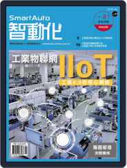 Smart Auto 智動化 (Digital) Subscription                    January 14th, 2019 Issue