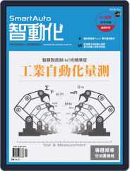 Smart Auto 智動化 (Digital) Subscription                    December 7th, 2018 Issue