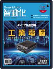 Smart Auto 智動化 (Digital) Subscription                    November 6th, 2018 Issue