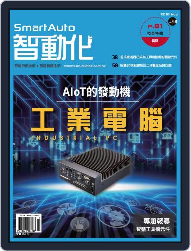 Smart Auto 智動化 November 6th, 2018 Digital Back Issue Cover