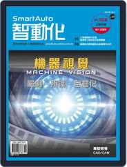 Smart Auto 智動化 (Digital) Subscription                    October 4th, 2018 Issue