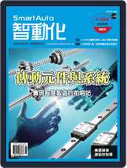 Smart Auto 智動化 (Digital) Subscription                    September 4th, 2018 Issue