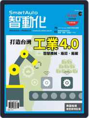 Smart Auto 智動化 (Digital) Subscription                    August 2nd, 2018 Issue