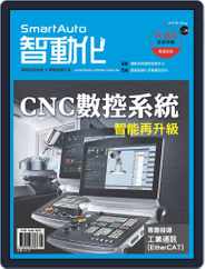Smart Auto 智動化 (Digital) Subscription                    May 4th, 2018 Issue