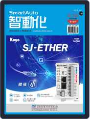 Smart Auto 智動化 (Digital) Subscription                    April 3rd, 2018 Issue