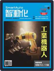 Smart Auto 智動化 (Digital) Subscription                    March 6th, 2018 Issue