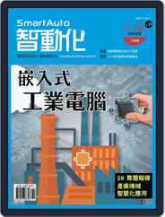 Smart Auto 智動化 (Digital) Subscription                    November 2nd, 2017 Issue
