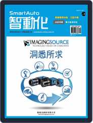 Smart Auto 智動化 (Digital) Subscription                    September 26th, 2017 Issue