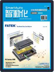 Smart Auto 智動化 (Digital) Subscription                    September 14th, 2017 Issue