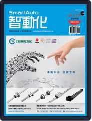 Smart Auto 智動化 (Digital) Subscription                    August 4th, 2017 Issue