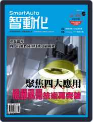 Smart Auto 智動化 (Digital) Subscription                    July 19th, 2017 Issue