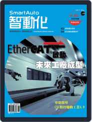 Smart Auto 智動化 (Digital) Subscription                    May 13th, 2017 Issue