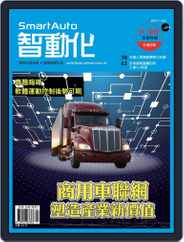 Smart Auto 智動化 (Digital) Subscription                    April 27th, 2017 Issue