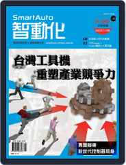 Smart Auto 智動化 (Digital) Subscription                    March 1st, 2017 Issue