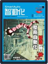Smart Auto 智動化 (Digital) Subscription                    August 3rd, 2016 Issue