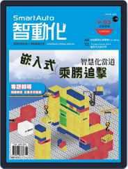 Smart Auto 智動化 (Digital) Subscription                    June 2nd, 2016 Issue
