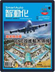 Smart Auto 智動化 (Digital) Subscription                    May 5th, 2016 Issue