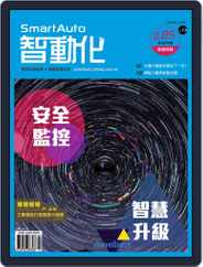 Smart Auto 智動化 (Digital) Subscription                    April 7th, 2016 Issue