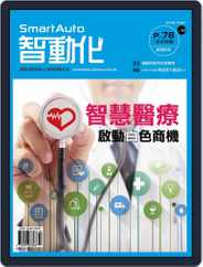 Smart Auto 智動化 (Digital) Subscription                    March 9th, 2016 Issue