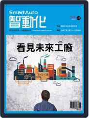 Smart Auto 智動化 (Digital) Subscription                    September 7th, 2015 Issue