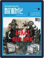 Smart Auto 智動化 (Digital) Subscription                    July 13th, 2015 Issue