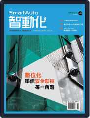 Smart Auto 智動化 (Digital) Subscription                    March 13th, 2015 Issue