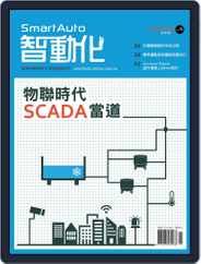 Smart Auto 智動化 (Digital) Subscription                    January 15th, 2015 Issue