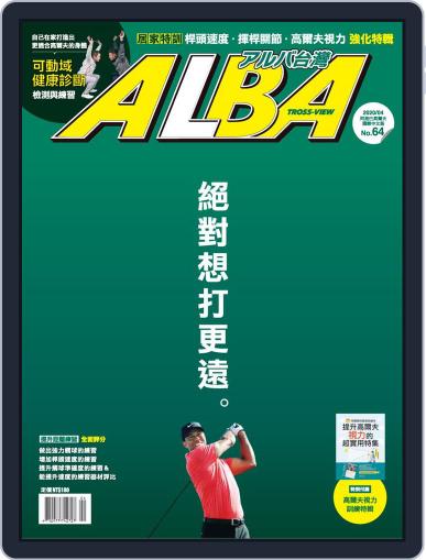 ALBA TROSS-VIEW 阿路巴高爾夫 國際中文版 April 6th, 2020 Digital Back Issue Cover