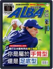 ALBA TROSS-VIEW 阿路巴高爾夫 國際中文版 (Digital) Subscription                    August 9th, 2019 Issue