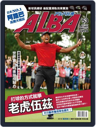 ALBA TROSS-VIEW 阿路巴高爾夫 國際中文版 May 7th, 2019 Digital Back Issue Cover