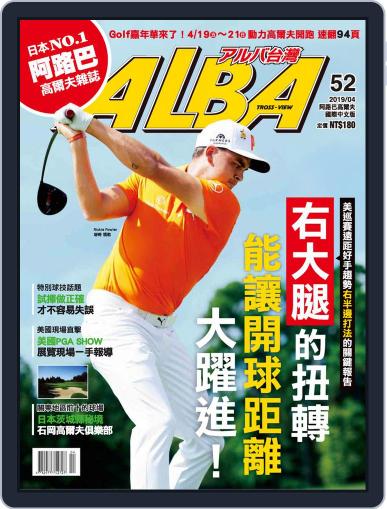 ALBA TROSS-VIEW 阿路巴高爾夫 國際中文版 April 8th, 2019 Digital Back Issue Cover