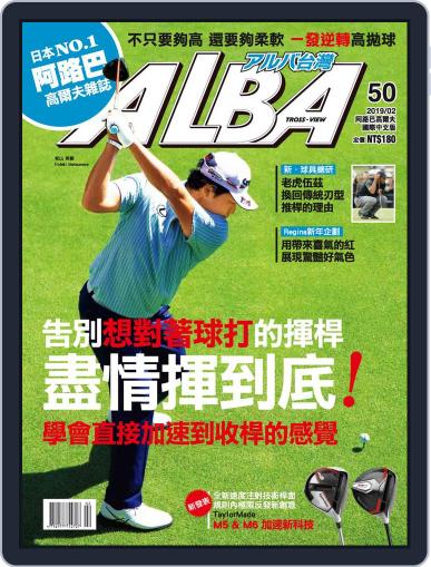 ALBA TROSS-VIEW 阿路巴高爾夫 國際中文版 February 1st, 2019 Digital Back Issue Cover