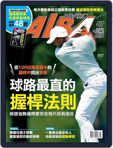 ALBA TROSS-VIEW 阿路巴高爾夫 國際中文版 November 6th, 2018 Digital Back Issue Cover