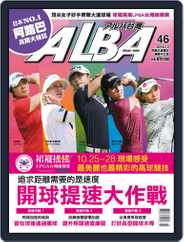 ALBA TROSS-VIEW 阿路巴高爾夫 國際中文版 (Digital) Subscription                    October 5th, 2018 Issue